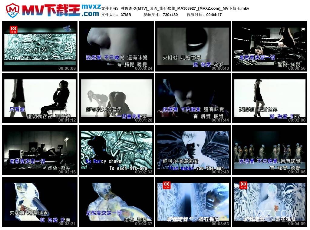 林俊杰-X(MTV)_国语_流行歌曲_MA303927